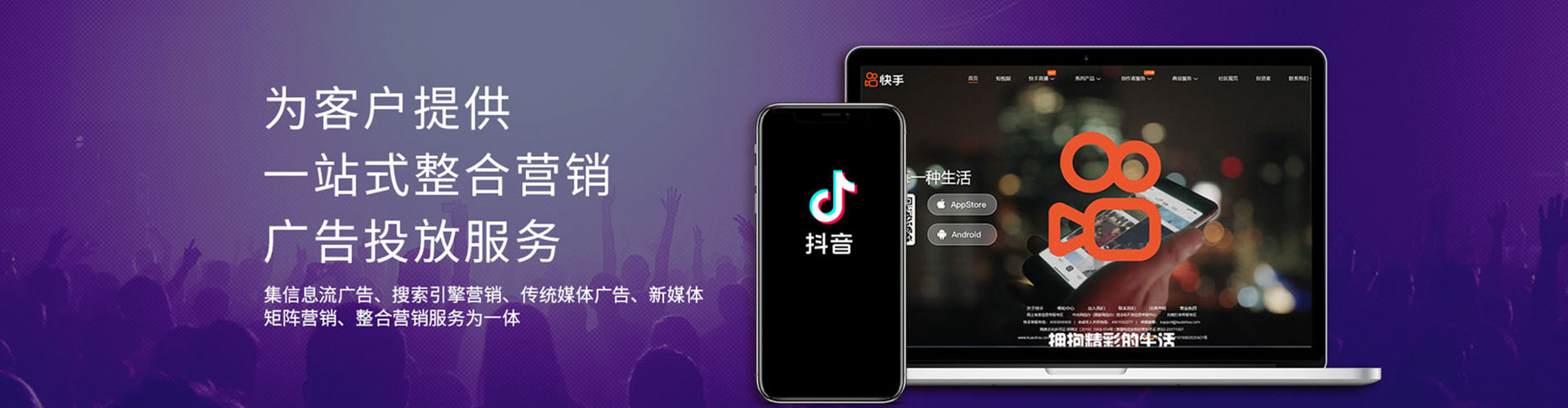 乐山信息流营销